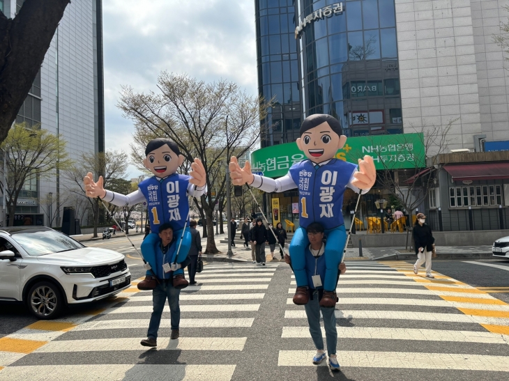 이광재(경기 분당갑) 더불어민주당 후보 선거운동원들이 경기 성남시 분당구에서 지지유세를 하고 있다. 두가온 기자