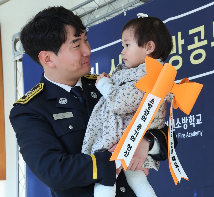 딸아이 축하 받는 신임 소방관