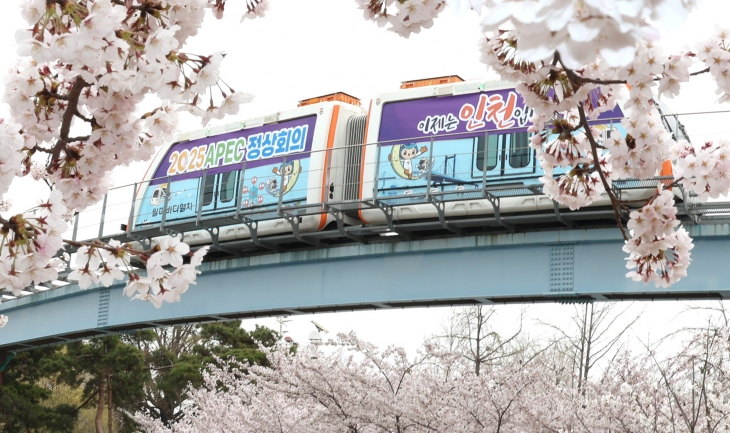 ‘2025 APEC’ 인천 유치 기원합니다