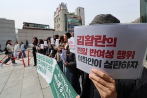 이화인들 “김활란 악행과 결별, 역사 앞에 당당하고 싶다”