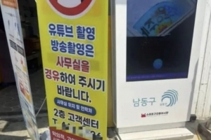 “유튜브 허락받고 찍어라”…바가지 걸렸던 소래포구, 법적 처벌 경고