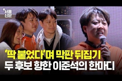 ‘무박 유세’ 이준석 인터뷰 “도보와 자전거로 유권자 만나...같이 일내봤으면 좋겠다”