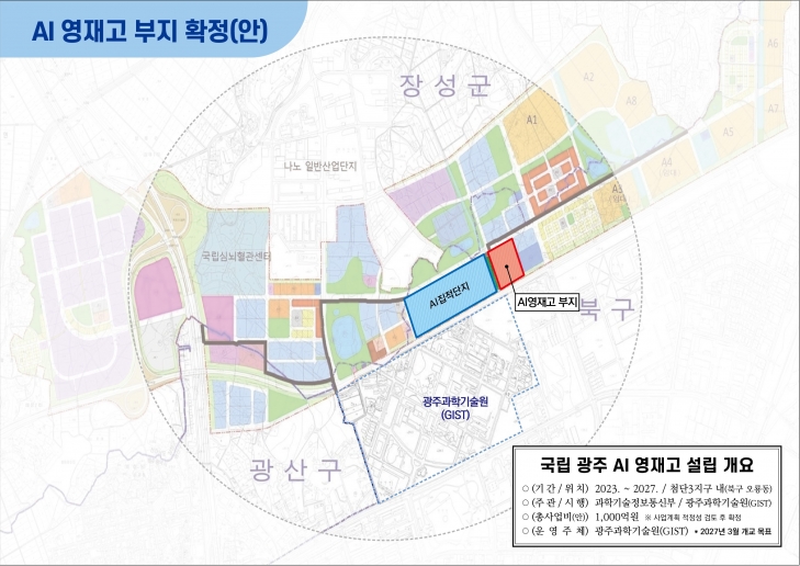 국립 광주AI영재고 설립 위치도. 광주광역시 제공