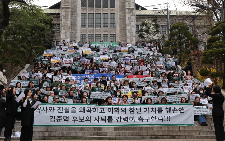 김준혁 후보자 사퇴 촉구하는 이대 총동창회