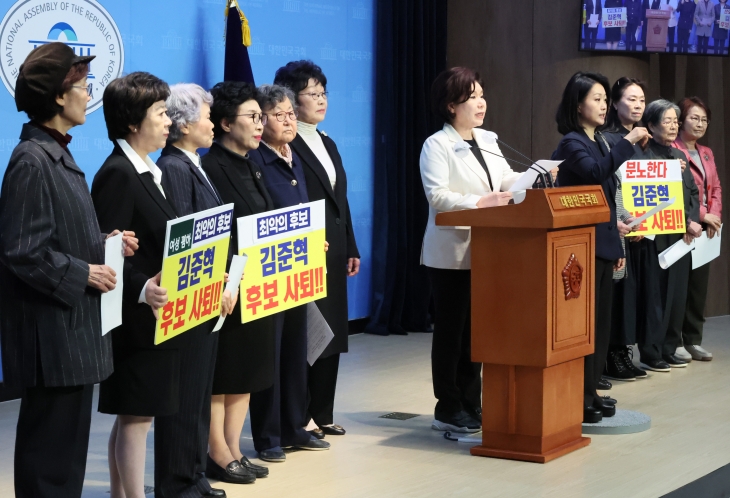 여성지도자포럼, 김준혁 후보 사퇴 촉구 기자회견