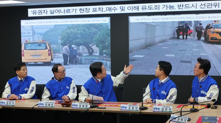 이재명(가운데) 더불어민주당 대표가 지난 8일 서울 여의도 더불어민주당 중앙당사에서 열린 중앙선거대책위원회의에서 ‘유권자 실어 나르기’ 의혹이 제기된 사진을 보며 발언하고 있다.