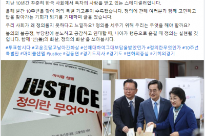 김동연 “함께 선(善)의 화살, 정의의 화살을 쏘아봅시다”···총선 하루 앞두고 투표 독려