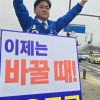 경기도 ‘보수 상징’ 안성마저 무너질까… 민주당 윤종군 ‘당선 확실’