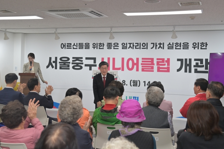 김길성 서울 중구청장이 지난 8일 신당동 중구시니어클럽 개관식에서 어르신들과 인사하고 있다. 중구 제공