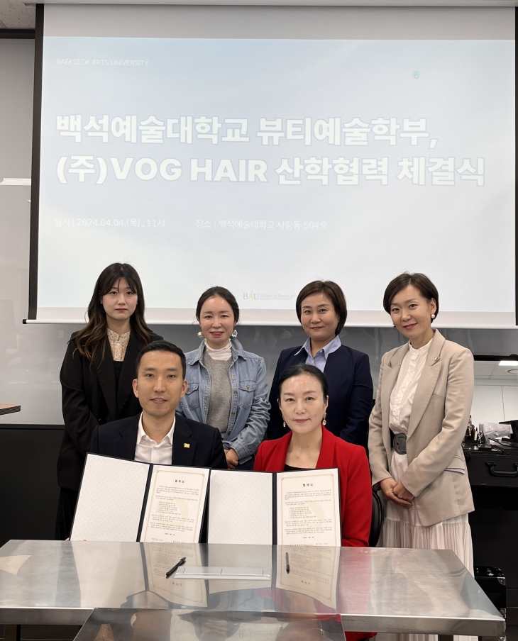 지난 4일 열린 (주)VOG hair(대표 정재환) 산학협력 협약식에서 참석자들이 기념사진을 찍고 있다. 백석예대 제공