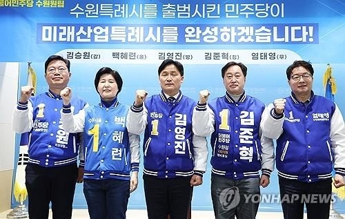 22대 총선에서 당선된 수원 지역구 민주당 후보들. 연합뉴스
