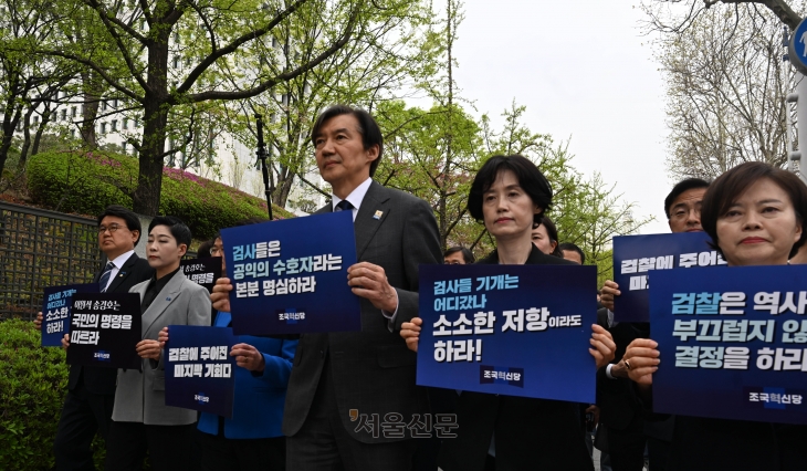 조국혁신당 조국 대표를 비롯한 국회의원 당선자들이 11일 서울 서초구 대검찰청 앞에서 김건희 여사에 대한 수사를 촉구하는 기자회견을 한 뒤 행진하고 있다. 2024.4.11안주영 전문기자