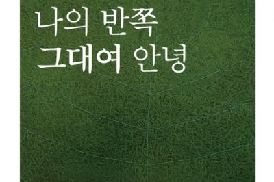 8년 간병 끝 떠나보낸 화가 아내… 봄비 스며든 항암 일지 속 사부곡