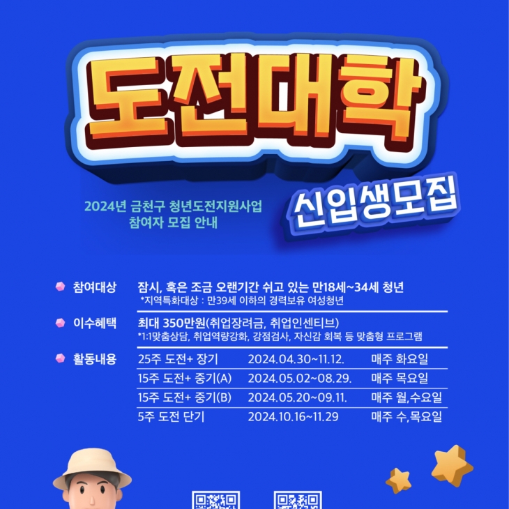 금천구 제공 금천구 제공