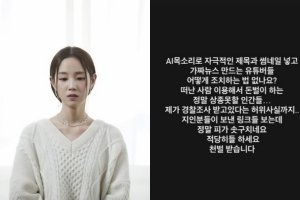 “상종 못 할 인간들…천벌 받아” 故박보람 동료, 유튜버들에 분노