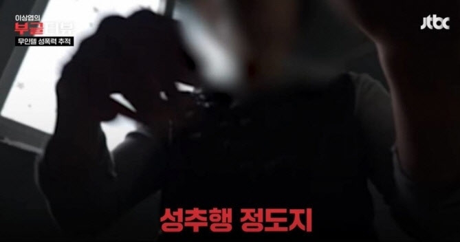 JTBC ‘부글터뷰’ 캡처