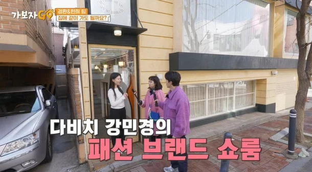 MBN ‘가보자GO’ 캡처