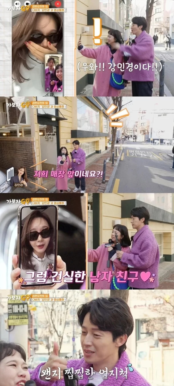 MBN ‘가보자GO’ 캡처