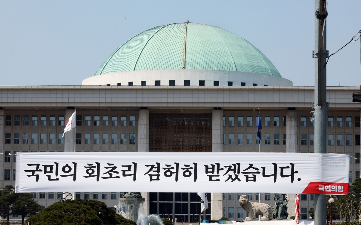 ‘국민의 회초리 겸허히 받겠습니다’