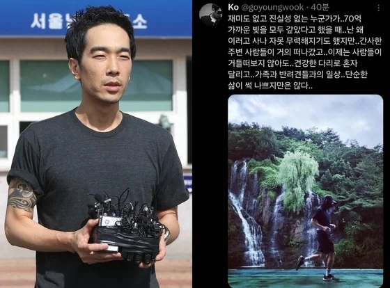 뉴스1·X(옛 트위터) 갈무리