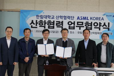 한림대·ASML 한국지사 협약…“반도체 인재 양성”