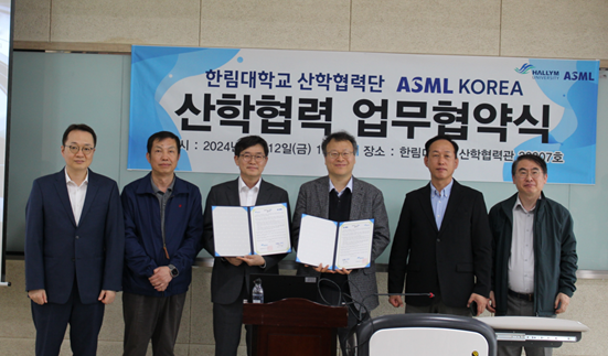 한림대와 ASML 한국지사는 12일 한림대에서 산학협력 업무협약을 맺었다. 한림대 제공