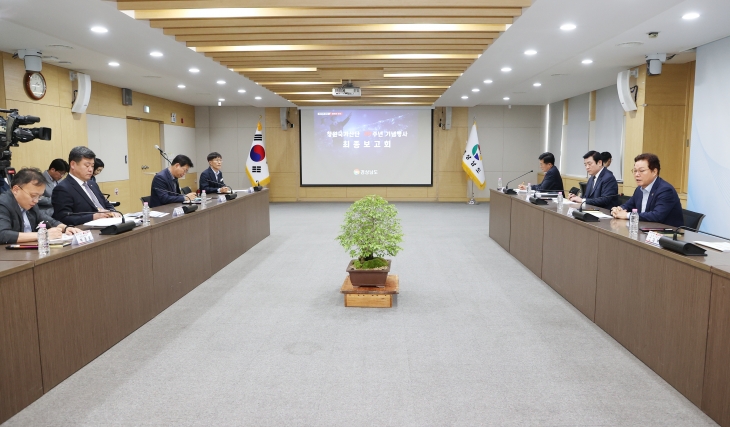 경남도와 창원시, 한국산업단지공단은 15일 경남도청에서 50주년 기념행사 최종 점검 보고회를 열었다. 2024.4.15. 경남도 제공