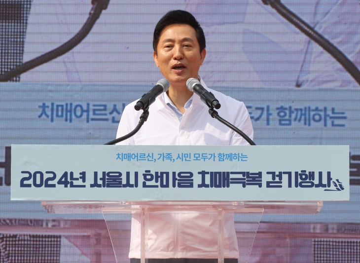 오세훈 서울시장이 12일 서울 여의도공원에서 열린 2024년 서울시 한마음 치매극복 걷기행사에서 인사말을 하고 있다. 2024.4.12. 연합뉴스