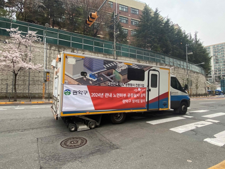 공동 탐사를 진행하는 차량형 지표투과레이더 장비.   관악구 제공