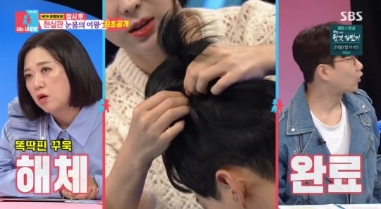 SBS ‘동상이몽 시즌2-너는 내 운명’