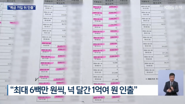 KBS뉴스 보도 화면 캡처