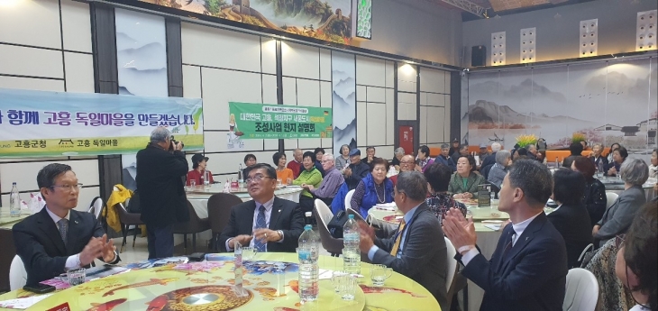 고흥군이 지난 3일 독일 프랑크푸르트를 방문해 개최한 금산 석정지구 독일마을 조성 설명회에서 참석자들이 이야기를 듣고 있다. 고흥군 제공