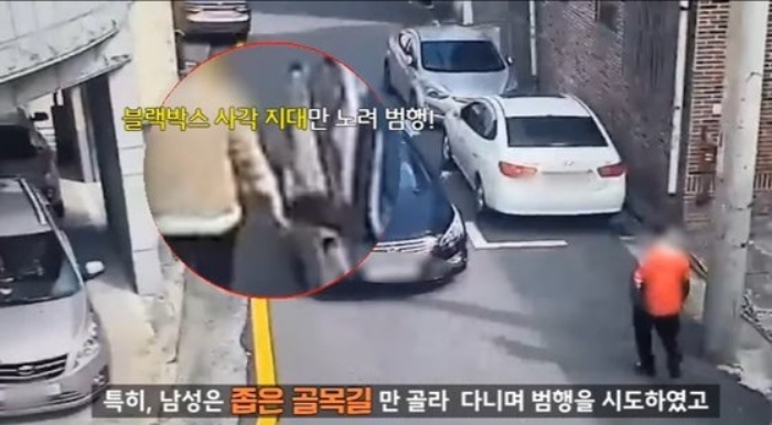 합의금을 뜯어낼 목적으로 좁은 골목길 여성 운전자만 노린 보험 사기범이 경찰에 붙잡혔다. 경찰청 유튜브 캡처