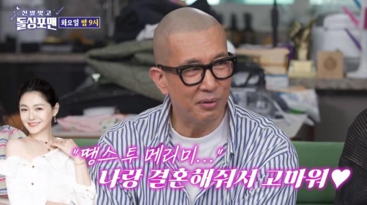 SBS ‘신발 벗고 돌싱포맨’ 캡처