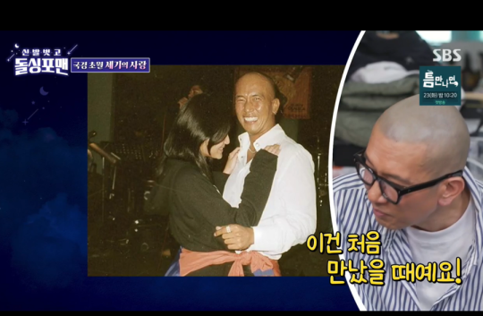 SBS ‘신발벗고 돌싱포맨’ 캡처