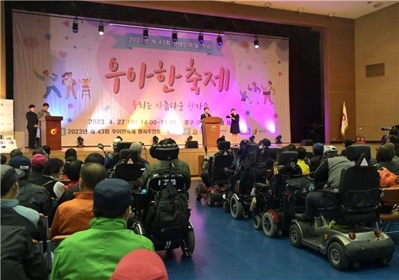 김길성 중구청장이 지난해 장애인의 날 기념행사에서 인사말을 하고 있다.   중구 제공 김길성 중구청장이 지난해 장애인의 날 기념행사에서 인사말을 하고 있다.   중구 제공