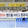 두산, 핸드볼 9시즌 연속 정상…H리그 초대 챔피언도