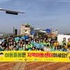 순천시 지역아동센터연합회, 아동돌봄사업 홍보 캠페인