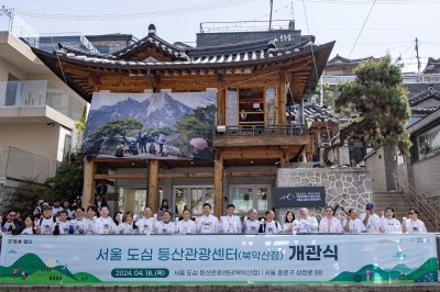 서울 삼청동에 ‘도심등산관광센터’…외국인에 등산 장비, 피크닉 용품 등 대여