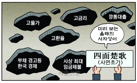 [만평] 조기영의 세상터치 2024년 4월 19일