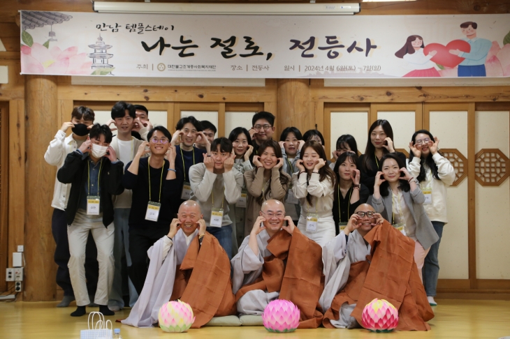 인천 강화 전등사에서 열린 2030 솔로 탈출 프로그램 ‘나는 절로’ 참가자들이 기념사진을 찍고 있다. 조계종 제공