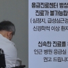 전국 의대 교수들, ‘주1회 외래·수술 중단’ 오늘 논의한다
