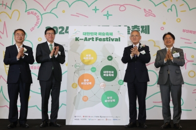 광주·부산·서울 미술행사 묶은 ‘대한민국 미술축제’…공동선언문 발표