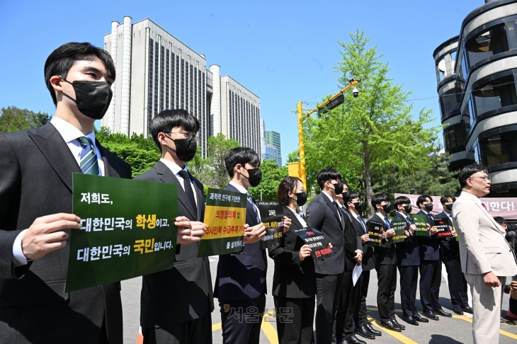 22일 오후 서울중앙지법 앞에서 지방 의대생들이 소속 대학 총장을 상대로 대입전형 시행계획 변경 금지 가처분 소송을 내기로 하고 기자회견을 열고 있다. 2024.4.22 안주영 전문기자