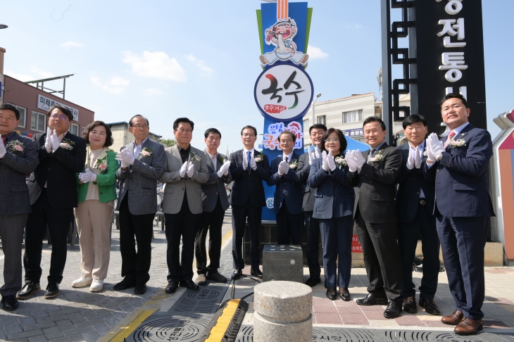 22일 열린 음성군 품바국수 거리 지정식. 음성군 제공.