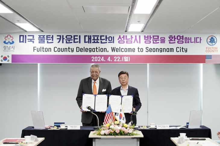 신상진 시장과 롭 피츠 풀턴 카운티 의장이  22일 오후 2시 시청 4층 상황실에서  우호 교류 의향서 교환을 하고 기념사진을 찍고 있다. 성남시 제공
