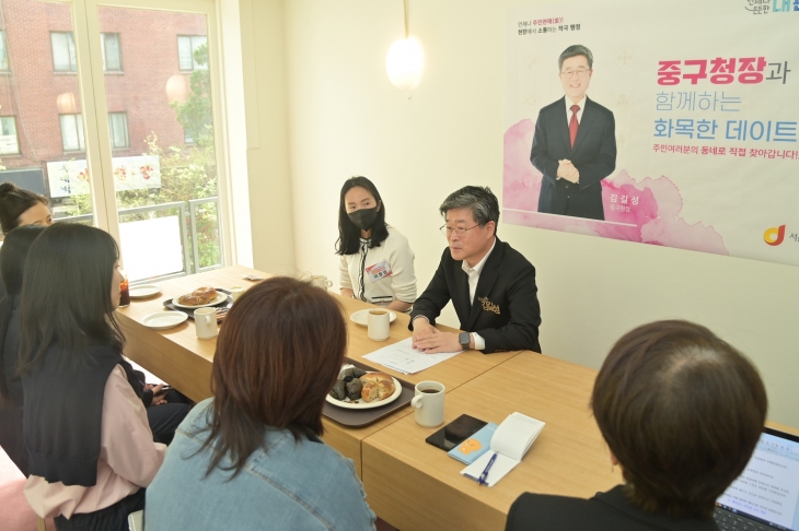 김길성 중구청장이 지난 16일 신당5동에서 ‘중구청장과 함께하는 화목한 데이트’를  열고 주민들과 대화하고 있다.   중구 제공