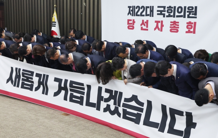 윤재옥 국민의힘 원내대표 겸 당대표 권한대행과 당선인들이 22일 서울 여의도 국회에서 열린 제22대 국회의원 당선자총회에서 인사를 하고 있다. 오장환 기자