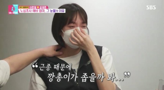 SBS ‘동상이몽2-너는 내 운명’