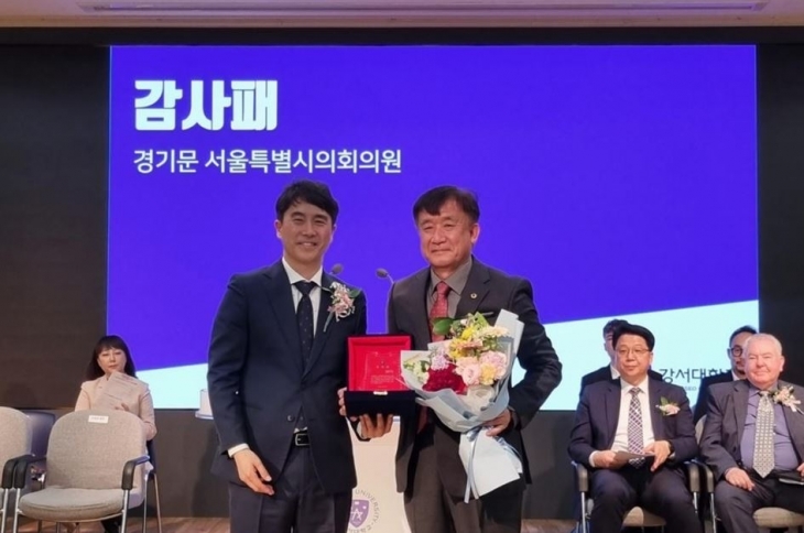 지난 18일 강서대학교 개교 66주년 기념예배에서 강서대학교로부터 감사패를 수상한 경기문 의원